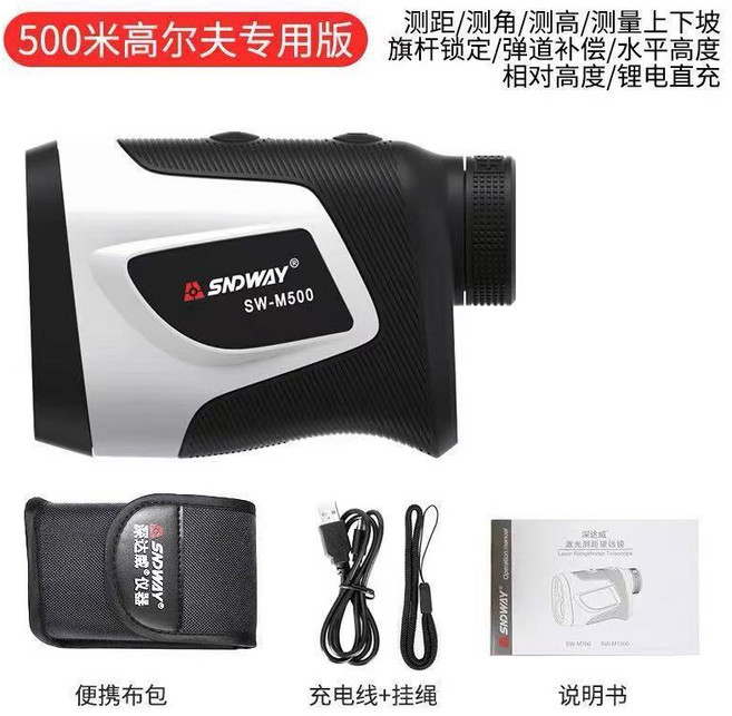 SNDWAY SW-1000A 測距儀 激光測距望遠鏡 高爾夫 戶外 狩獵, SW-M500高爾夫款(3-500M), SW-M500高爾夫款(3-500M)