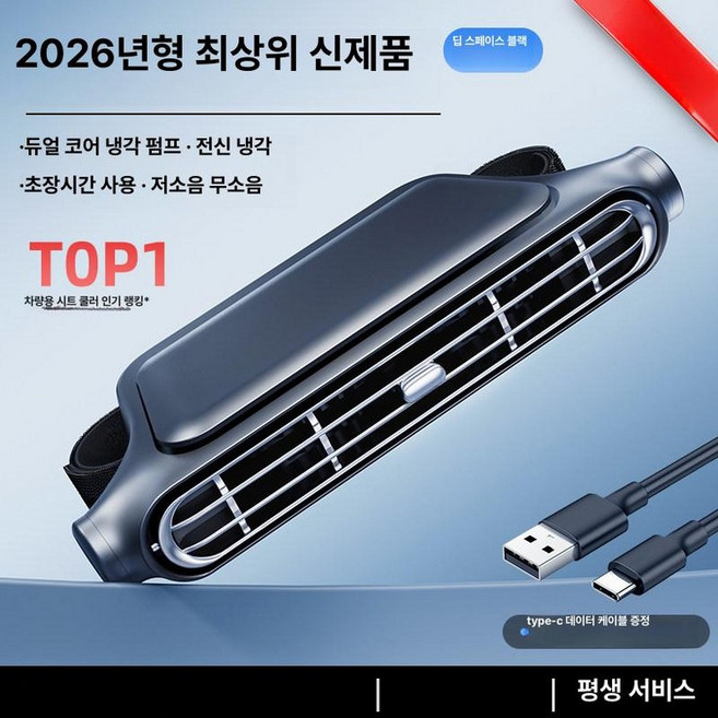 차량용 USB 에어컨 저소음 냉난방기 이동식 냉풍기 화물차, 3000mAh 딥스페이스블랙, 기본 색상
