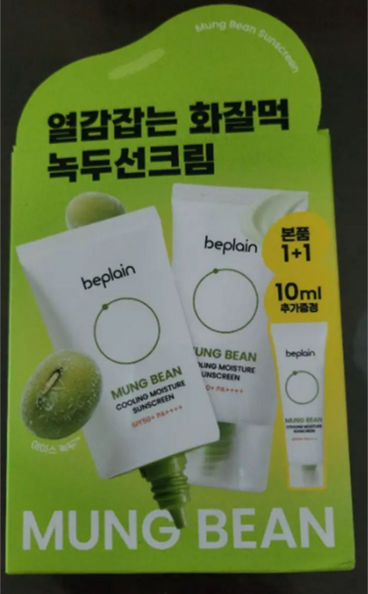 비플레인 아이스 녹두 쿨링 수분 선크림 50ml 2개 +여행용 10ml추가증정, 1개, 110ml