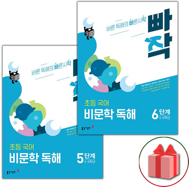 2026년 빠작 초등 국어 비문학 독해 5~6단계 세트 - 전2권, 국어영역