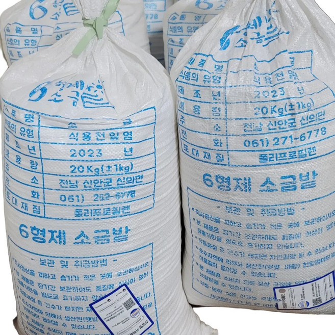 23년산 간수 쏙빠진 신안 6형제 소금밭 20kg, 1개