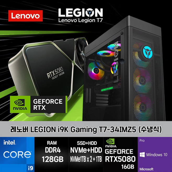 레노버 I9 게이밍 LEGION T7-34IMZ5-CI9KRT58Z 10PRO I9-11900K 128GB SSD1TBX2+HDD1TB RTX5080 10PRO, 블랙, T7-34IMZ5, 3TB, WIN10 Pro