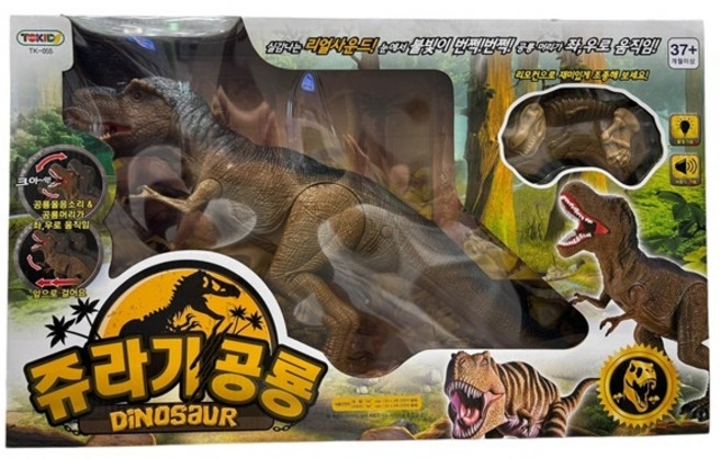 쥬라기 공룡, 1개
