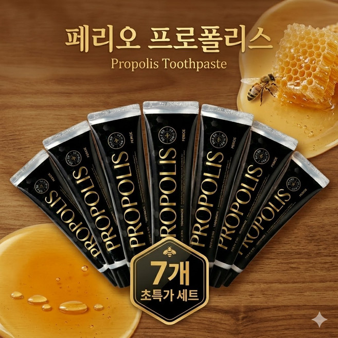 [치과전문의 프로폴리스 치약 추천1위]호주청정 프로폴리스 함유 "페리오 프로폴리스 치약"6+1(사은품)입냄새 잇몸 시린이 충치 풀케어[총 160g x 7개 +무료배송]