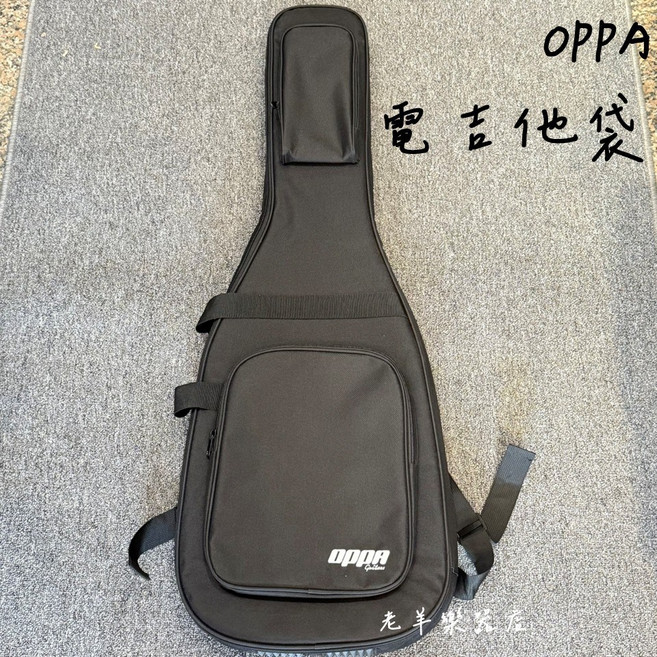 OPPA 12MM厚 電吉他袋, 1個, 一入