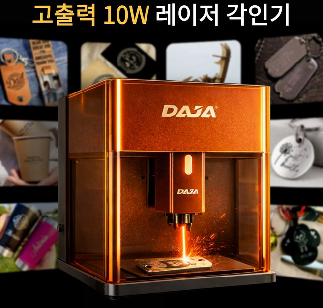 휴대용 레이저 각인기 소형 미니 마킹기 금속 각인 10w 레터링 플라스틱 공예 네임, 1개, B.블루레이저10W 기본세트(절단판+높이확장)