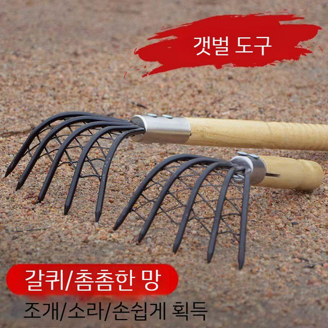 바다잡기 해변 갈퀴 조개 굴 파기 스테인리스 텃밭 호미 쇠갈퀴 쟁기 고구마 수확 원예 도구