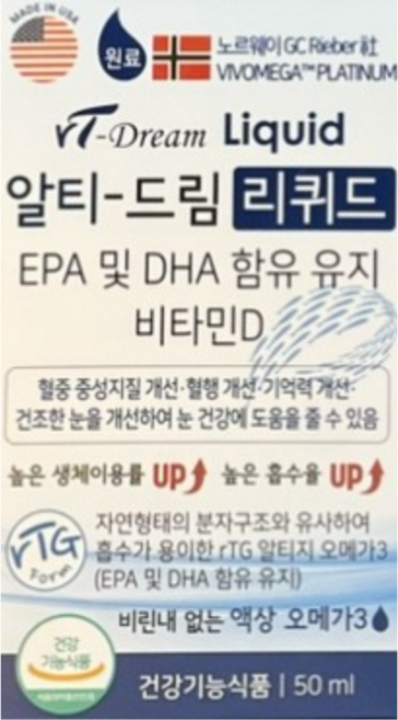 엔큐엔에이 알티드림 리퀴드 액상 오메가3 NQNA RT-Dream Liquid, 1박스, 50ml