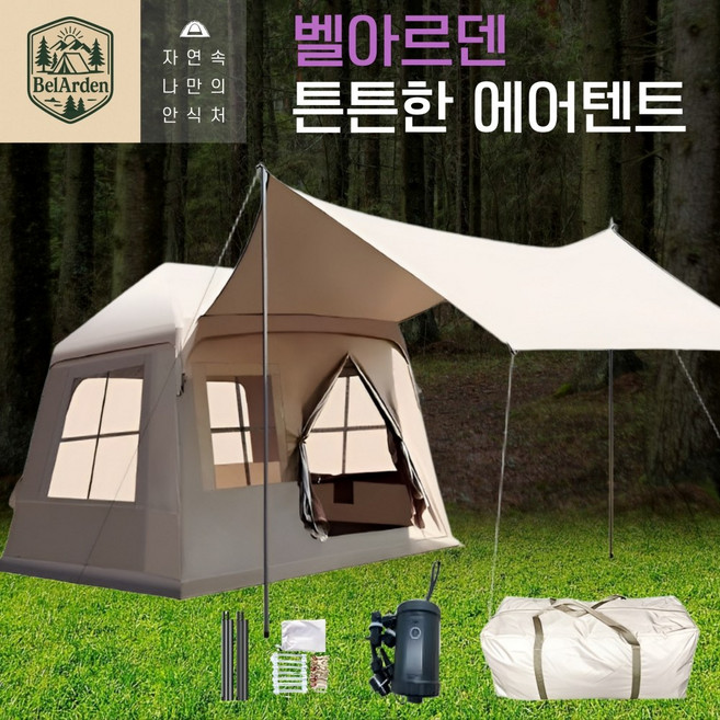 벨아르덴 튼튼한 에어텐트 원터치 공기주입식 4-6인용 그늘막 감성 피크닉 가벼운, 2. 4-6인(기본세트+전동펌프)