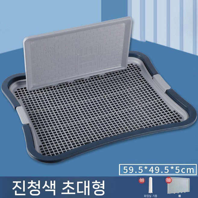수컷배변판 강아지마킹방지 가림막 애견화장실 튐방지 벽지 보호 소변 오줌, 파란색(초대형)