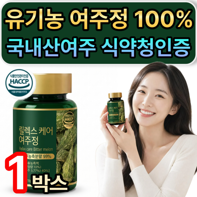 [추가옵션] 제주산 당찬여주분말 / 국내산 유기농 여주정 100% 식약청인증 haccp, 1개, 90정