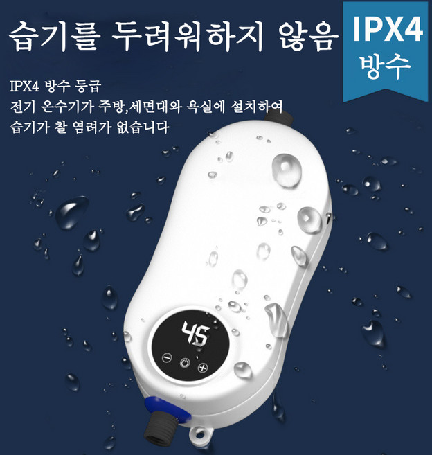 Aiiyya 전기순간온수기 주방 샤워 세면대 욕실 온도조절 순간 급속 가열 전기 온수기 3초 히터 온수꼭지 지능형 디지털 디스플레이 5500W(벽걸이형), 세트 2