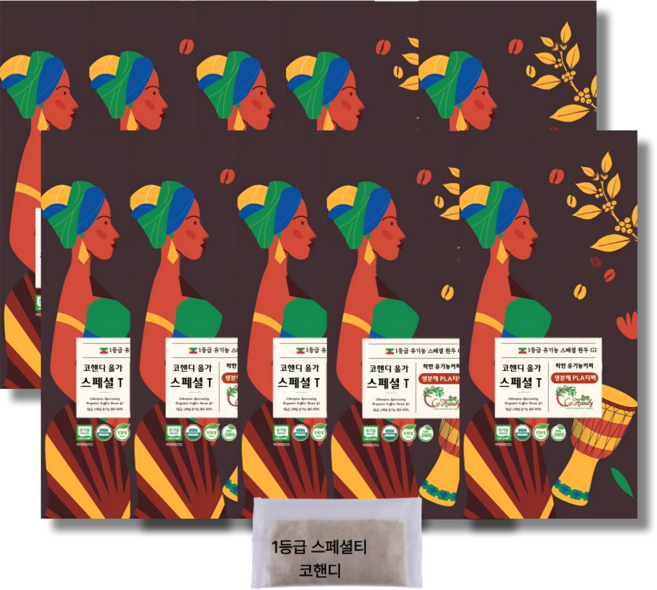 (거슨용) 유기농인증 1등급 G1 스페셜티 저온로스팅 개별포장 친환경 티백 거슨 커피 300포, 35g, 10개