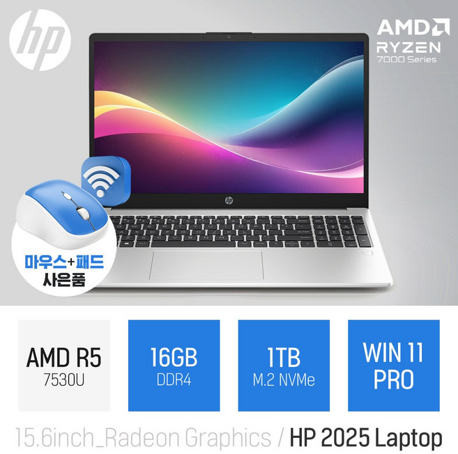 HP 2025 가성비 노트북 15.6인치 라이젠5 7530U 실버 WIN11PRO 에디션, 2025 HP 15, WIN11 Pro, 16GB, 1TB