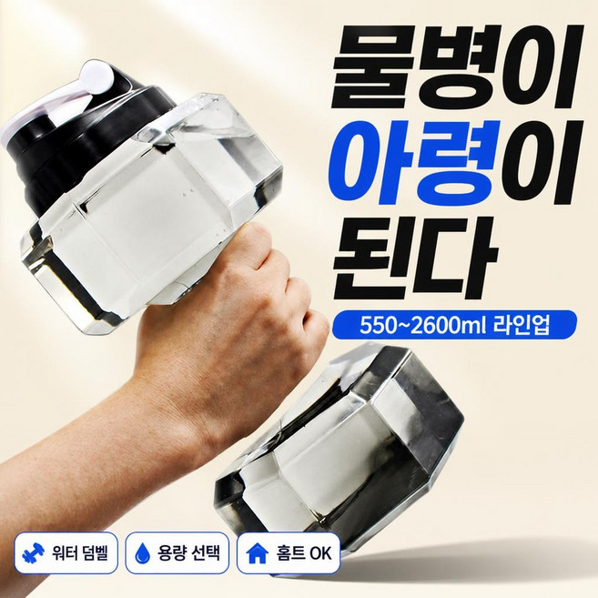 루모픽 조절 가능한 워터 덤벨 아령, 1개, 1ml, 블랙