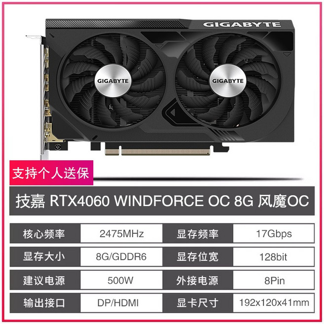 ASUS/Colorful RTX4060TI 8G/16G MSI Gigabyte Shadow Chi Yingtong Yingzhong Mingxuan 흰색 그래픽 카드, 기가바이트 RTX4060 8G 펑모