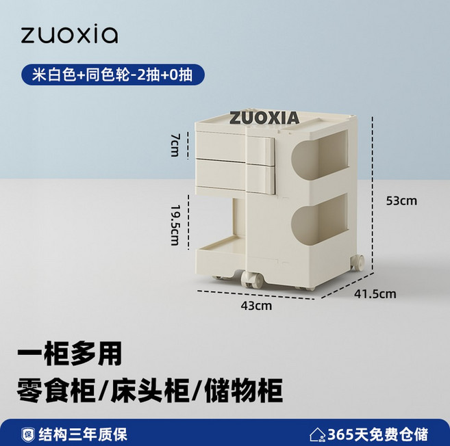 B Line 보비 이동식 수납함 수납선반 빈티지 정리함 왜건 회전서랍 카트, 1 베이지 톤휠 2개 0개, 베이지