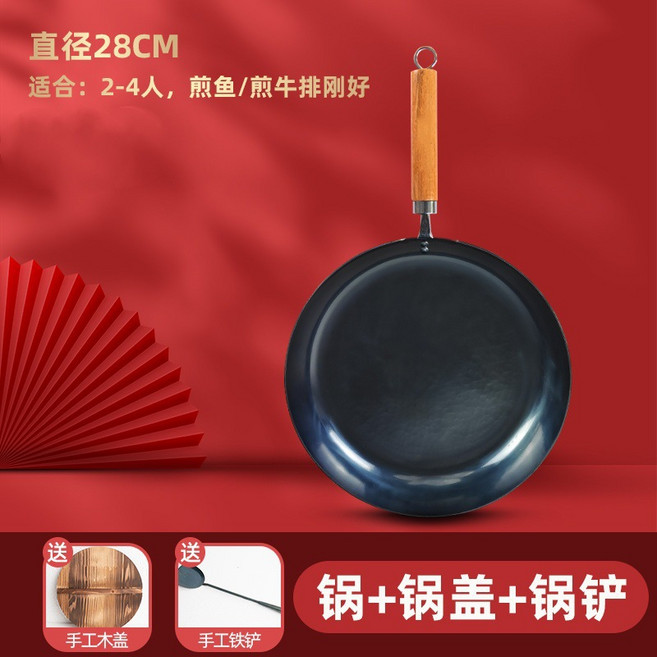 手打鐵鍋水煎包平底鍋不沾煎鍋千層餅煎蛋牛排烙餅鍋, 1個, 28CM木把鏡面煎鍋鍋蓋鏟子, 如圖所示1683