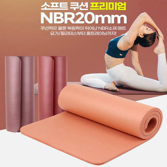 제이와이홀딩스 운동 필라테스 트레이닝 매트 20mm 두꺼운 쿠션감, 베이직골드, 1개