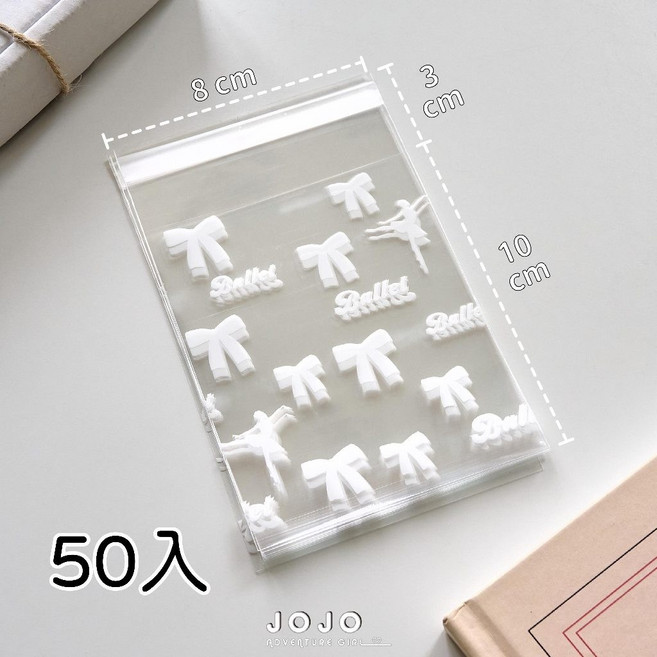 JOJO 磨砂圈圈小熊蝴蝶結自封袋 小卡出卡禮物包裝透明袋子 可愛打包材料, 1個, 芭蕾蝴蝶結(50入)