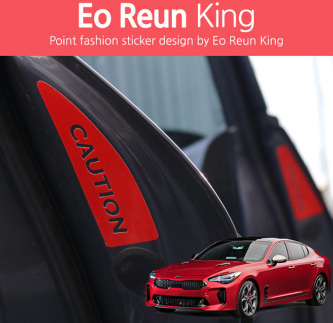 스팅어 전용 후방주의 도어 포인트 로고 개문 사고 예방 안전 반사 데칼 스티커, TYPE1, 반사레드