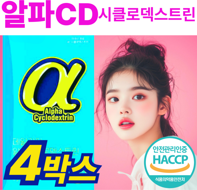 하늘정연 100프로 알파CD 분말 식약청인증 알파 시클로 덱스트린 알파사이클로덱스트린 제로파우더, 56개, 4g
