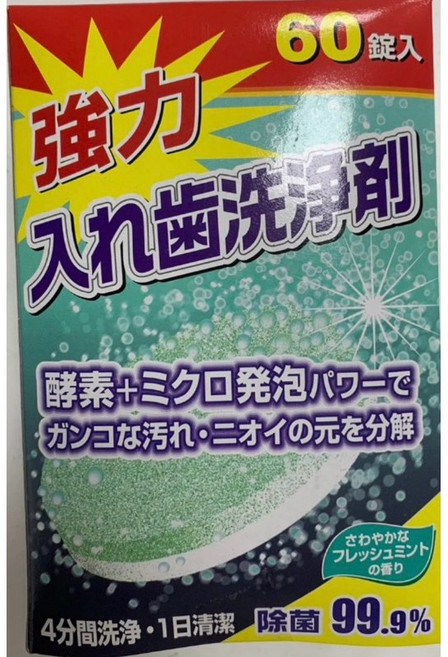 千鶴 莉既淨 假牙洗淨劑（60錠）-薄荷味, 1個, 莉既淨假牙清潔錠（60錠）薄荷