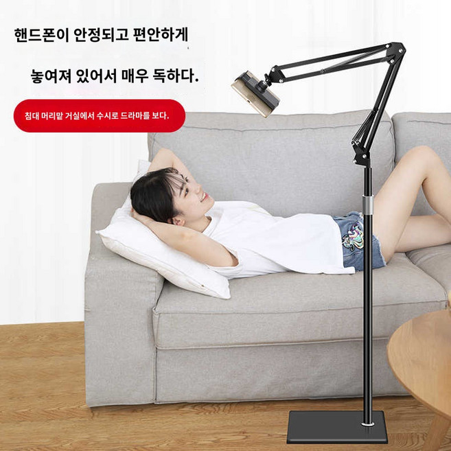 독서대 휴대용 누워서보는 태블릿 눕서대 스탠딩 보면대 책읽기, 1.3m 아이보리 (휴대전화 및 타블렛 범용), 1개