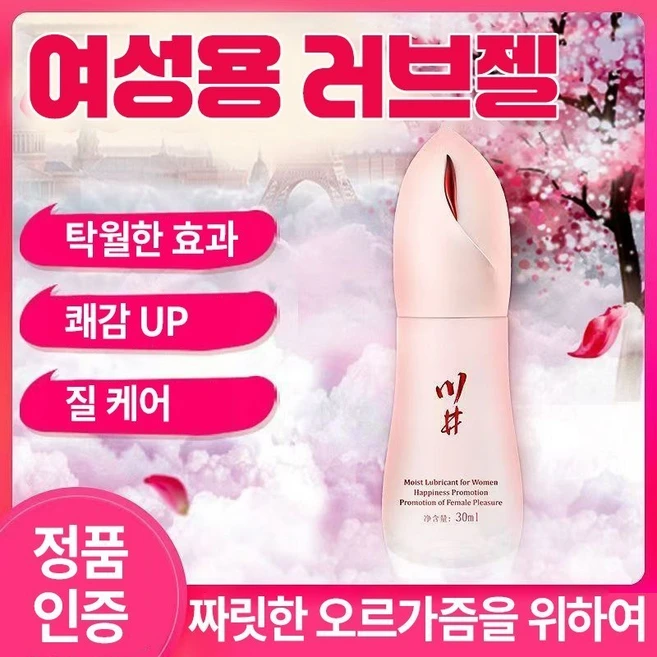 [일본수입 | 비밀배송]안전하고 믿을 수 있는 연애젤 | 질건조증치료 | 여성쾌감증진 | 쾌속절정 | 여성프라이빗케어MM88, 1개, 30ml - 쿠팡
