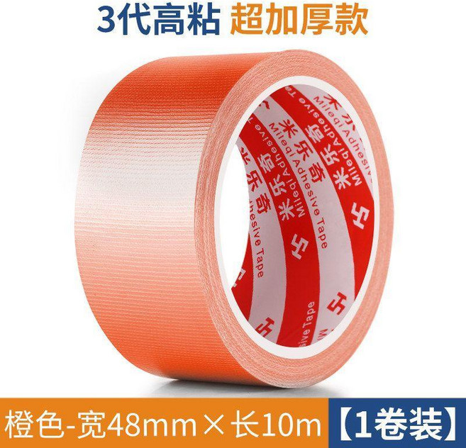 防水修補貼紙 48mm寬高粘加厚黑色, 48mm寬貼面高粘加厚 橙色, 1個
