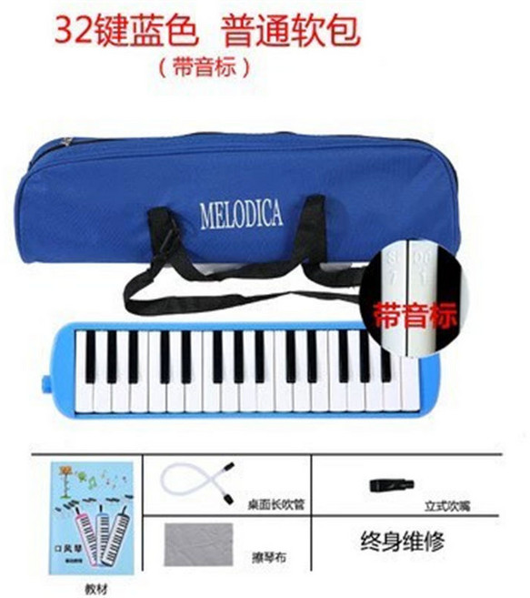 MELODICA 32鍵黑色軟包口風琴, 軟包藍色32鍵帶教材, 1個