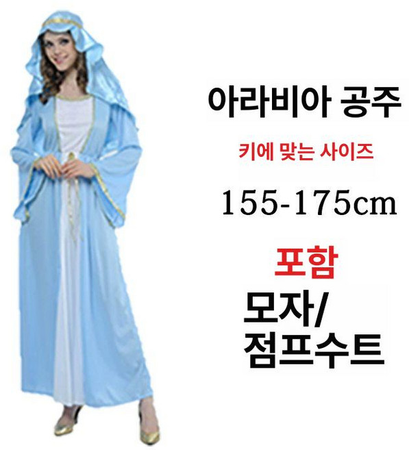 무대 동방박사의상 성극의상 양치기 뮤지컬 장군