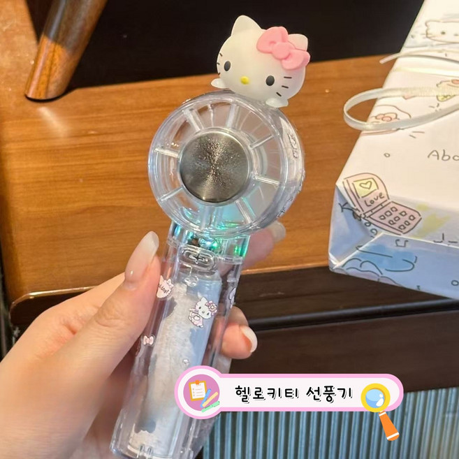 (아미자드) 얼음 선풍기 귀여운 캐릭터 핸디 휴대용 충전식 USB 미니 선풍기 캠핑 여행 선물 냉풍 소형 선풍기 [헬로 키티 스티커 증정], 선풍기(키티 스티커 증정)