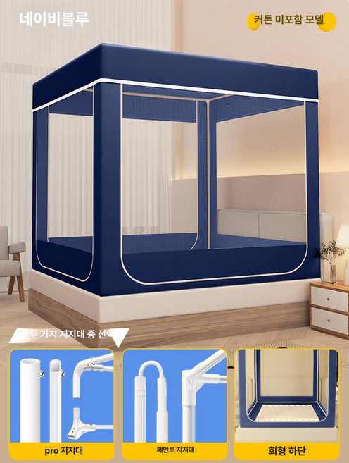 사각난방텐트 침대위텐트 슈퍼싱글 난방용 더블사이즈 방충