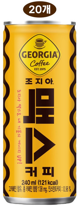 조지아 맥스 캔커피, 240ml, 20개