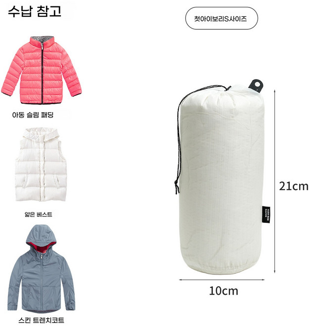 잉윤 패딩 수납주머니 압축 파우치 여행용 방수 방진 의류 정리백, 1개, 1세트