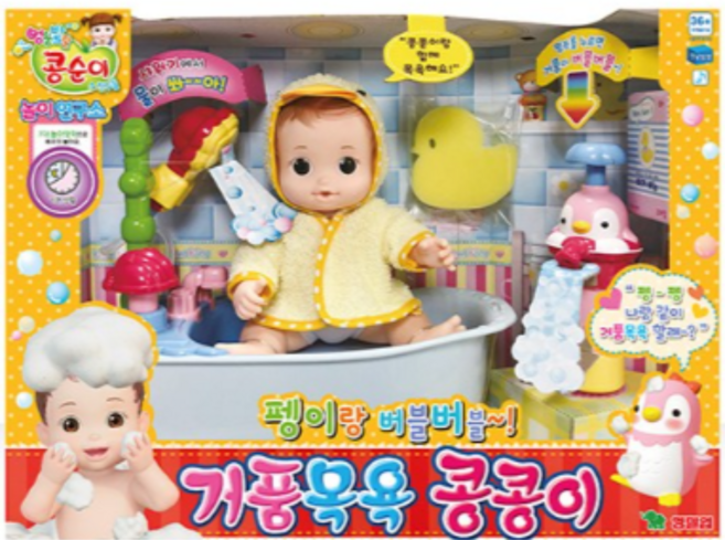 콩순이 예쁜 옷 입고 외출할까 내동생 콩콩이 세트