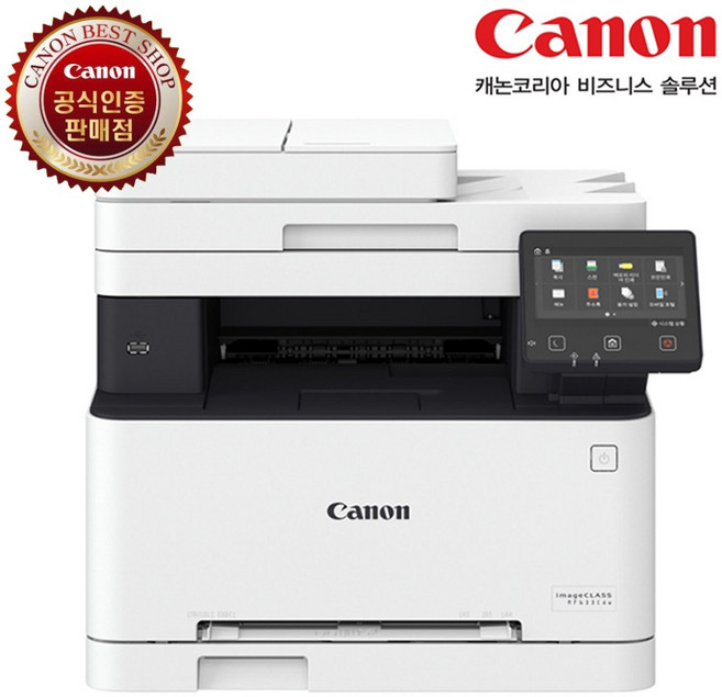 Canon MF643CDW 컬러 레이저 복합기 컬러복합기 인쇄+복사+스캔 토너포함
