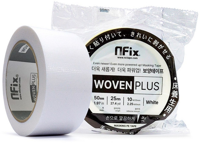 우벤플러스 테이프 50mmx25M(파랑 흰색) 잔사 끈적이 덜 남는 건축보양 인테리어, 백색 1개, 1개