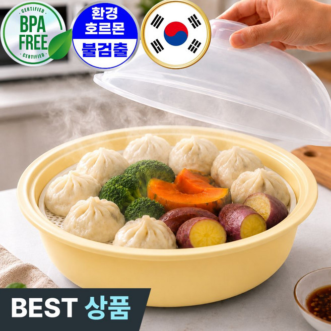 에센드 환경호르몬없는 국내산 전자레인지 찜기 다용도, 1개, 버터옐로우