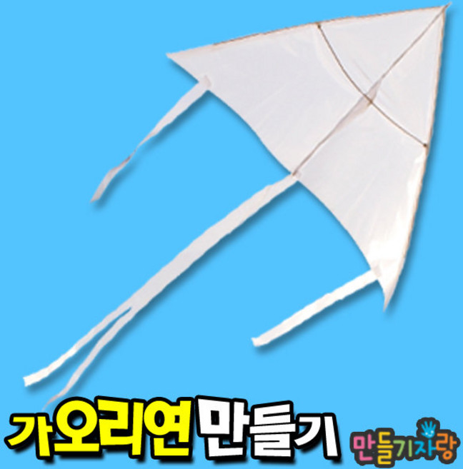 만들기자랑 가오리연/연만들기/천 방패연/만들기재료/연날리기/, 가오리연, 단품, 1세트