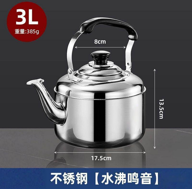 不鏽鋼鳴笛燒水壺 家用特厚耐用 大容量開水壺, 1個, 食品級不鏽鋼燒水壺,巨厚款鳴笛壺 約裝4L水