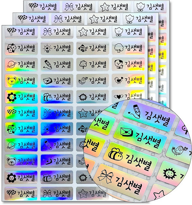 밀키페이퍼 방수 네임스티커, 102-홀로그램 소형