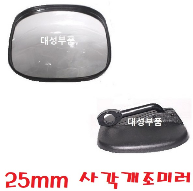 지노기업/25MM 화물차 개조미러/트럭 보조미러/빽미러/대우트럭/현대트럭/사각지대/사각미러/원형미러/2.5cm/메가/트라고/파워텍/차세대/노브스/프리마/백미러/중장비/선박/농기계, 1개