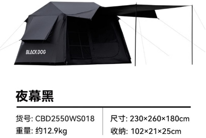 BLACKDOG 黑狗 雲舍6.0 戶外露營帳篷, 夜幕黑 雲舍6.0自動帳篷, 夜幕黑