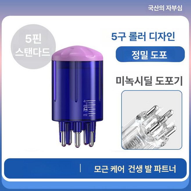 로게인폼 도포기 헤어토닉 여행용 15ml 휴대용, 표준 퍼플 1-4ml, 기본 모델명/품번