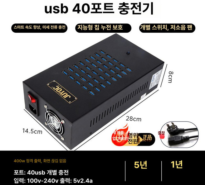 다공성 USB 멀티포트 충전기 디스플레이 어댑터, 1개, 3C 40포트 400W 2세대 전원