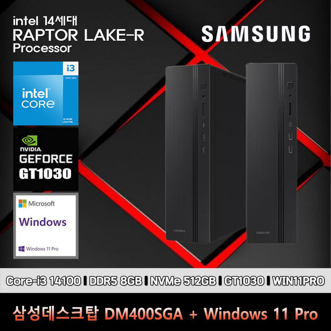 삼성데스크탑5 14세대 i3 컴퓨터 DM400SGA-Zi3ADD-GT1030+11PRO(i3-14100/8GB/SSD512GB/GT1030/11PRO), 8GB