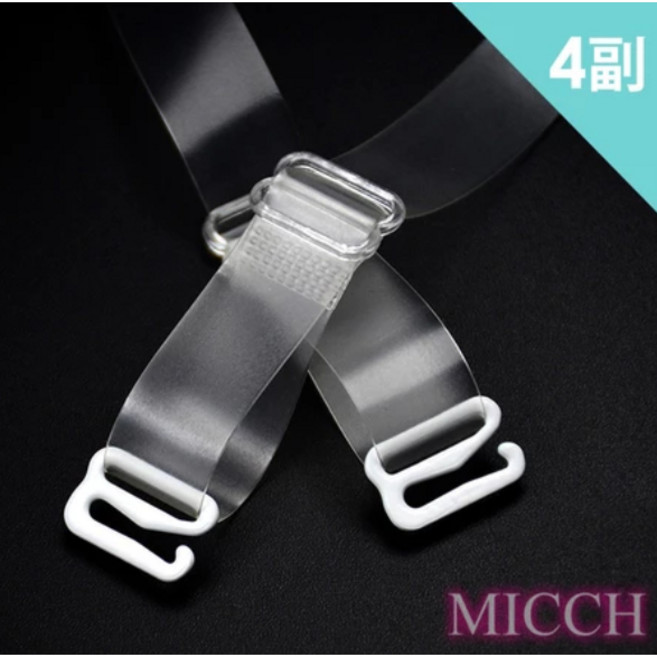 MICCH 時尚隱形彈力霧肩帶 (4副入)