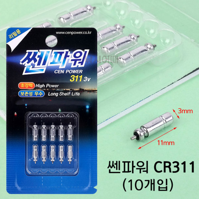 [낚시어때] 쎈파워 CR311 덕용전지 (10개입) 3mm 전자케미 밧데리, 1개